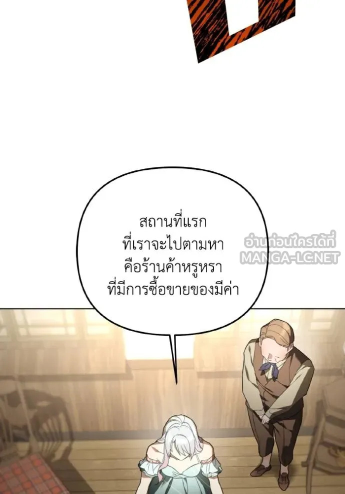 ราชินีจอมมาร ตอนที่ 29 รูปที่ 65