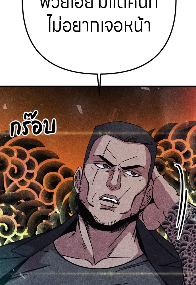 Zombie X Slasher ตอนที่ 9 รูปที่ 175