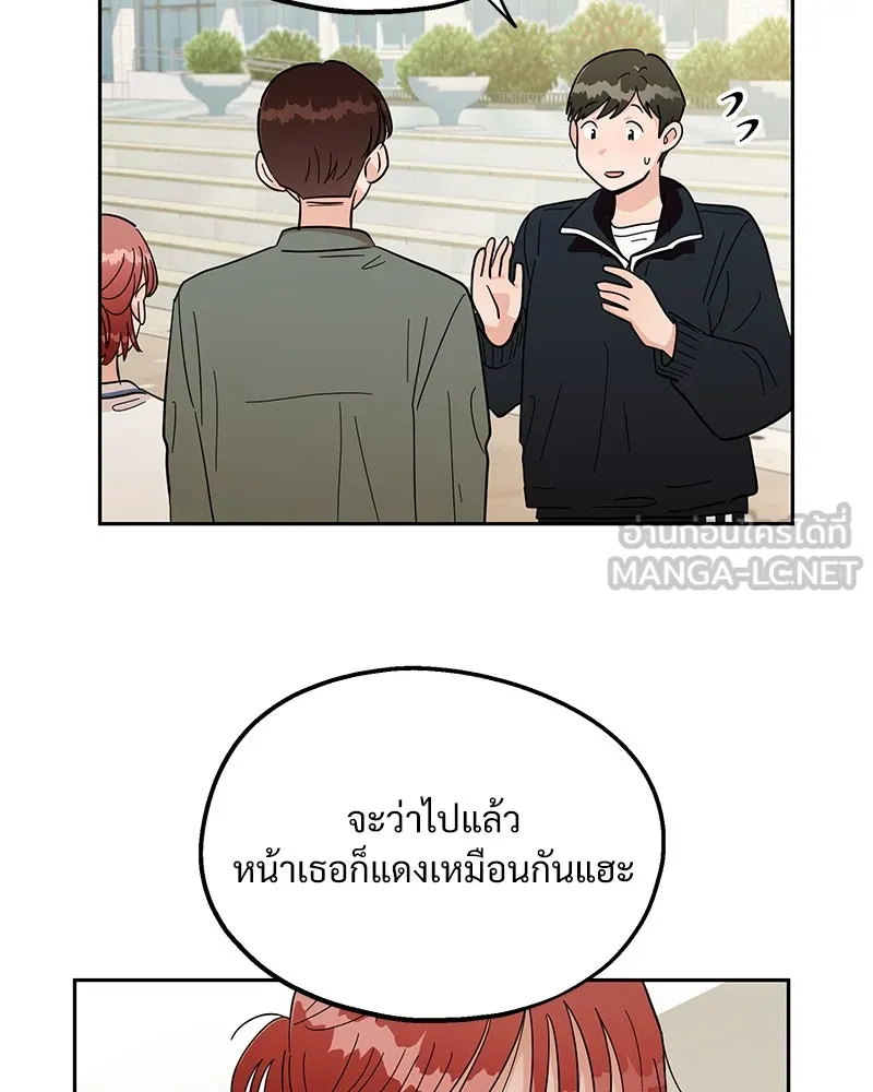 Pyramid Game เกมพีระมิด ตอนที่ 11 รูปที่ 18