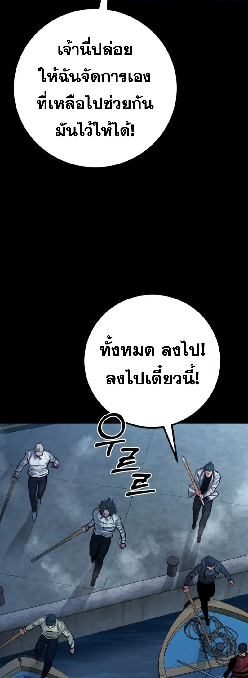 Blade of Retribution ดาบแห_งการลงท_ณฑ_ ตอนที่ ตอนที่ 87 รูปที่ 3