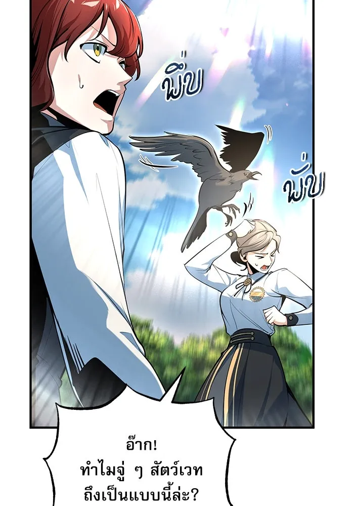 ศาสตราจารย์จำเป็นแห่งอะคาเดมี ตอนที่ 118 รูปที่ 136