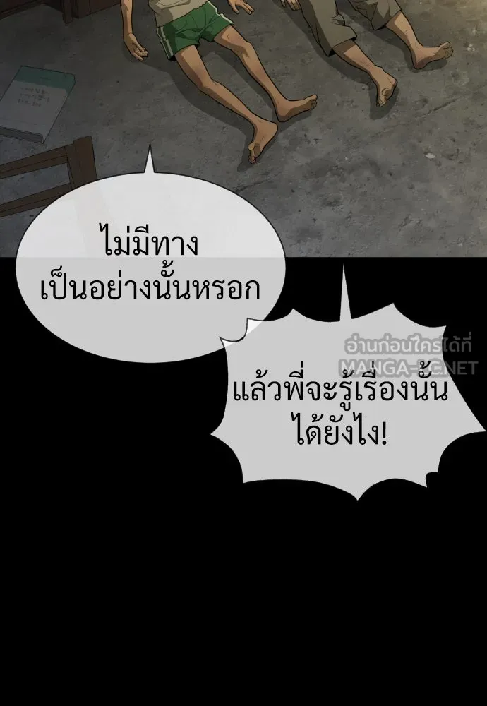 นักฆ่าย้อนวัย ตอนที่ 52 รูปที่ 120