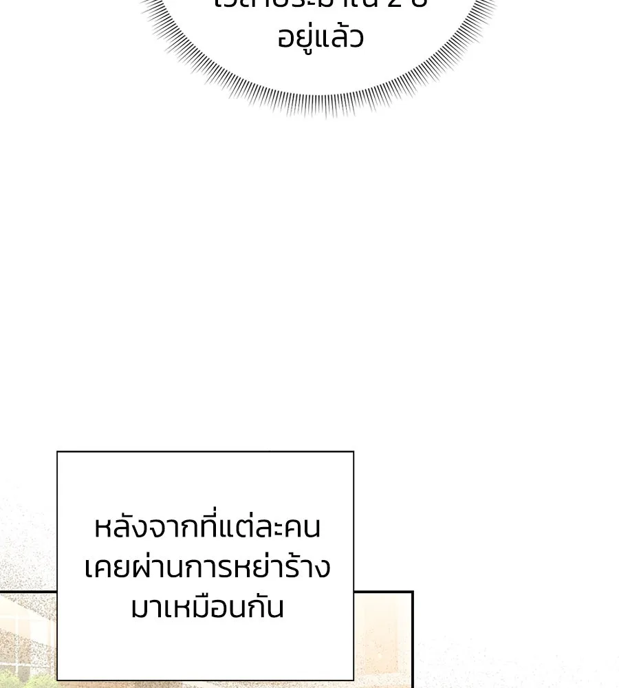 บาสเตียน ตอนที่ 22 รูปที่ 71