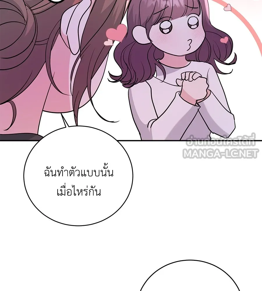 คิมหันต์นิรันดร ตอนที่ 24 รูปที่ 54