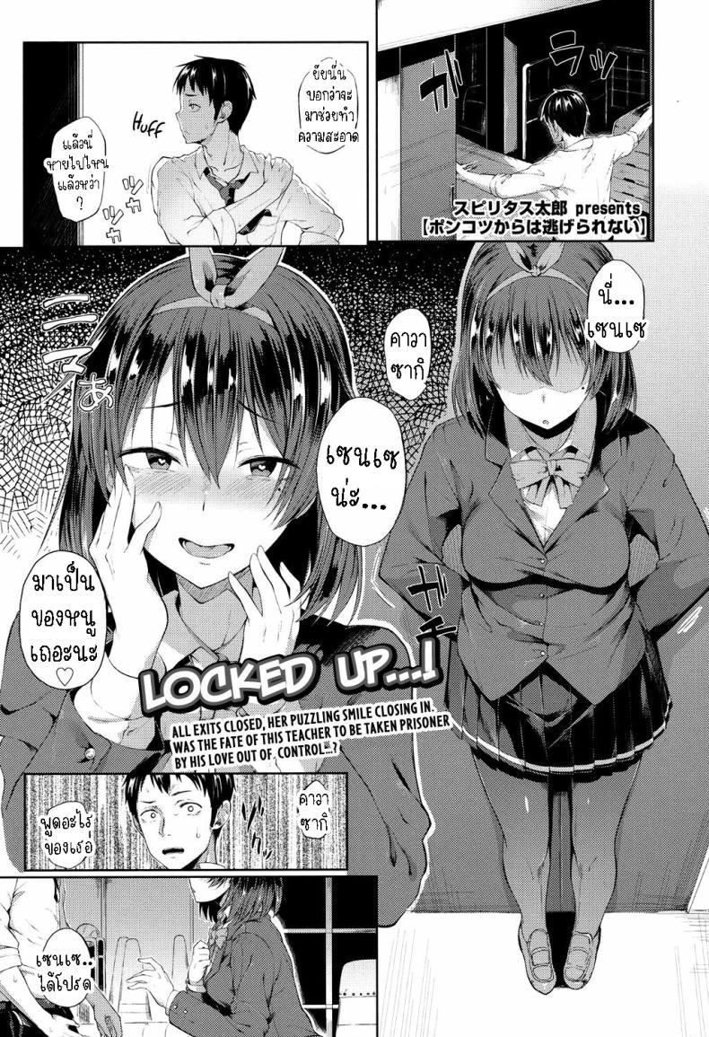 Doujin-Lc- อ่าน โดจิน มังฮวา เกาหลี ญี่ปุ่น จีน แปลไทย ภารกิจลุล่วง[Spiritus Tarou] Ponkotsu kara wa Nigerarenai There’s No Running Away From This Klutz ตอนที่ 1 2 3 4 5 6 7 8 9 10 11 12 13 14 ฟรี ไม่มีโฆษณา อ่าน โดจิน Manhwa เกาหลี ญี่ปุ่น จีน เรามีครบ คัดมาให้เน้นๆ โดจิน 18+ รับประกันความฟินโดย  Doujin Lc