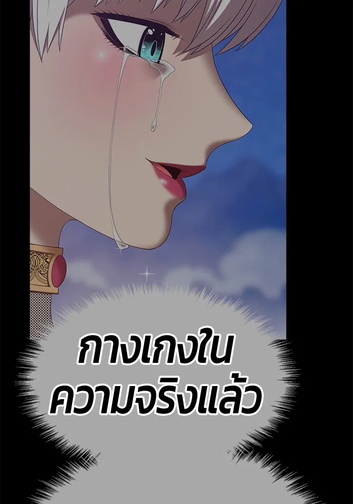 +99 ท่อนไม้พร้อมบวก ตอนที่ 61 รูปที่ 97