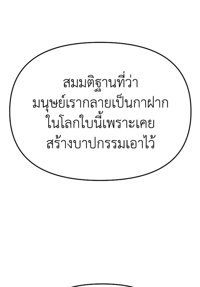 อดีตบอสหอคอย ตอนที่ 60 รูปที่ 121
