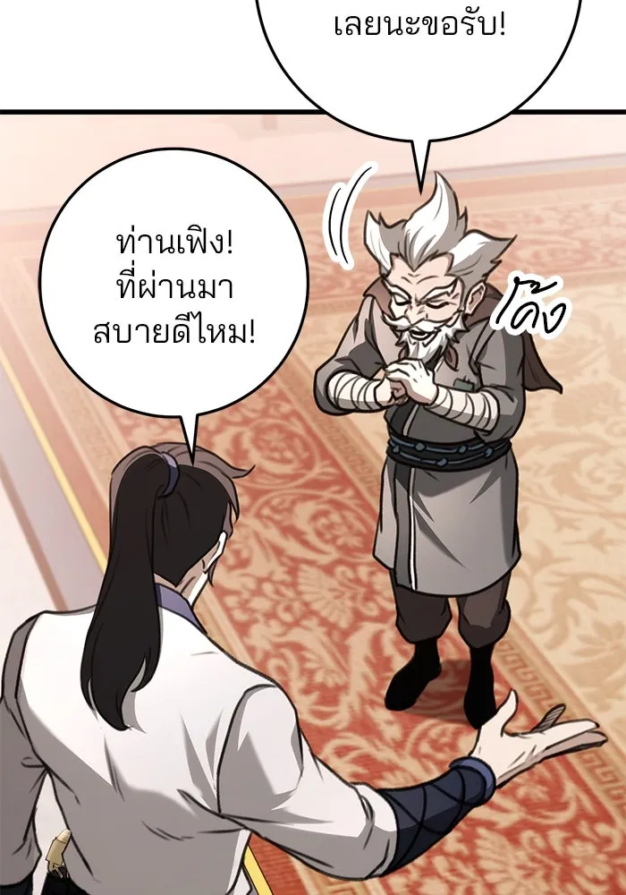 ดาบแห่งจักรพรรดิ ตอนที่ 48 รูปที่ 166