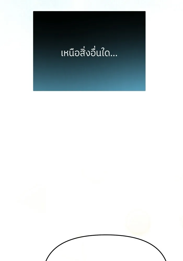 ย้อนเวลามาเป็นมักเน่ ตอนที่ 64 รูปที่ 13