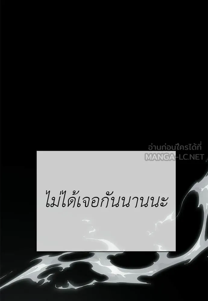 ยมราชลงทัณฑ์ ตอนที่ 122 รูปที่ 176