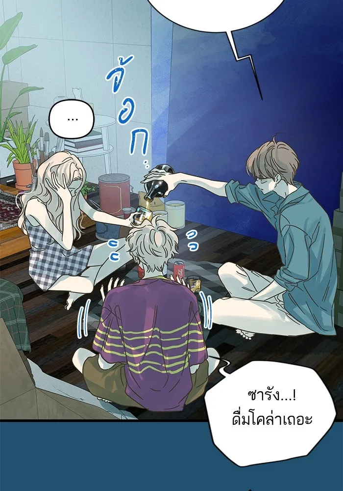 ฉันมันร้าย หรือเพราะโลกไม่น่ารัก ตอนที่ 158 รูปที่ 28