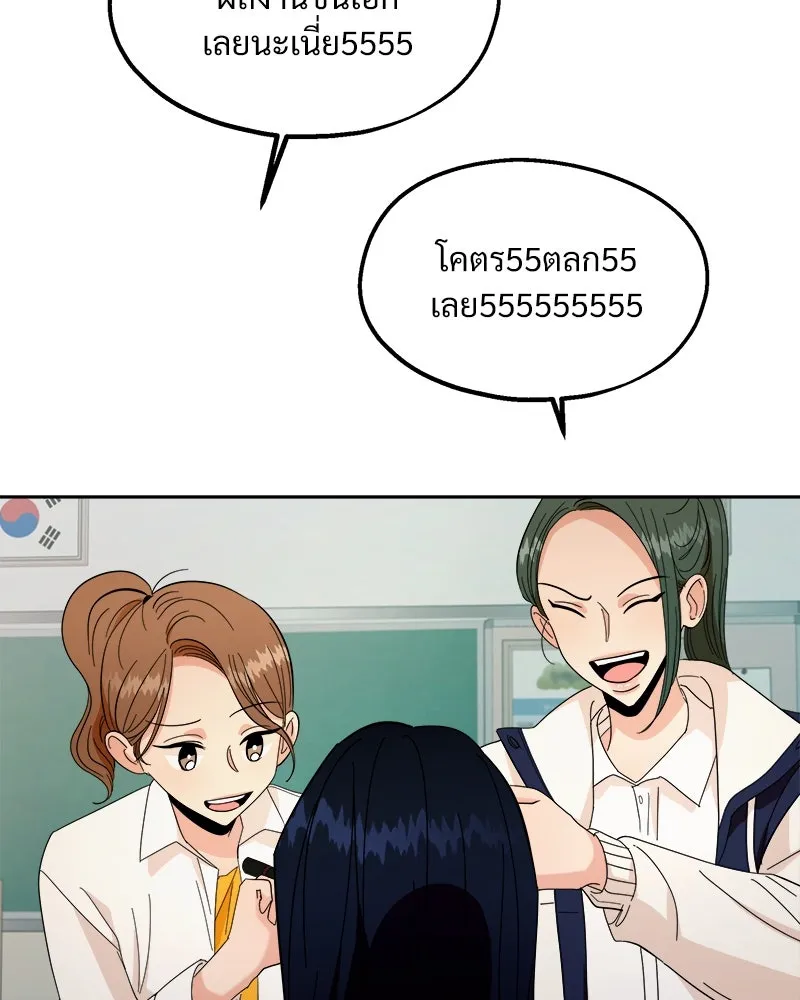 Pyramid Game เกมพีระมิด ตอนที่ 33 รูปที่ 32