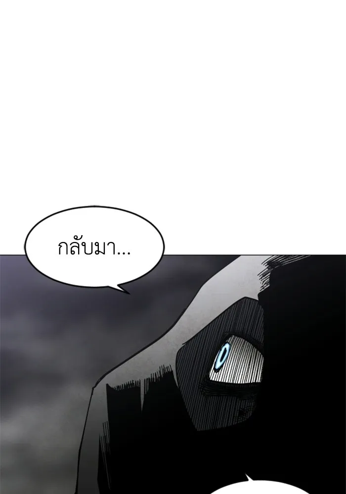 FOG LAND ตอนที่ 31 รูปที่ 134