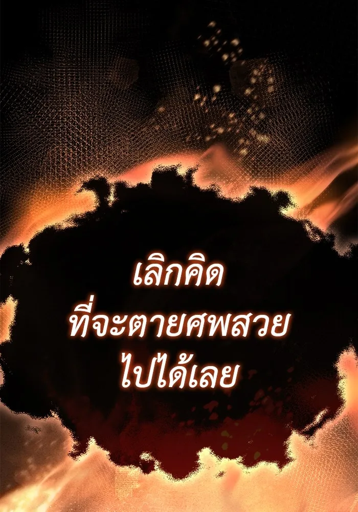 ยอดนักดาบผู้โอบอุ้มดารา ตอนที่ 82 รูปที่ 151