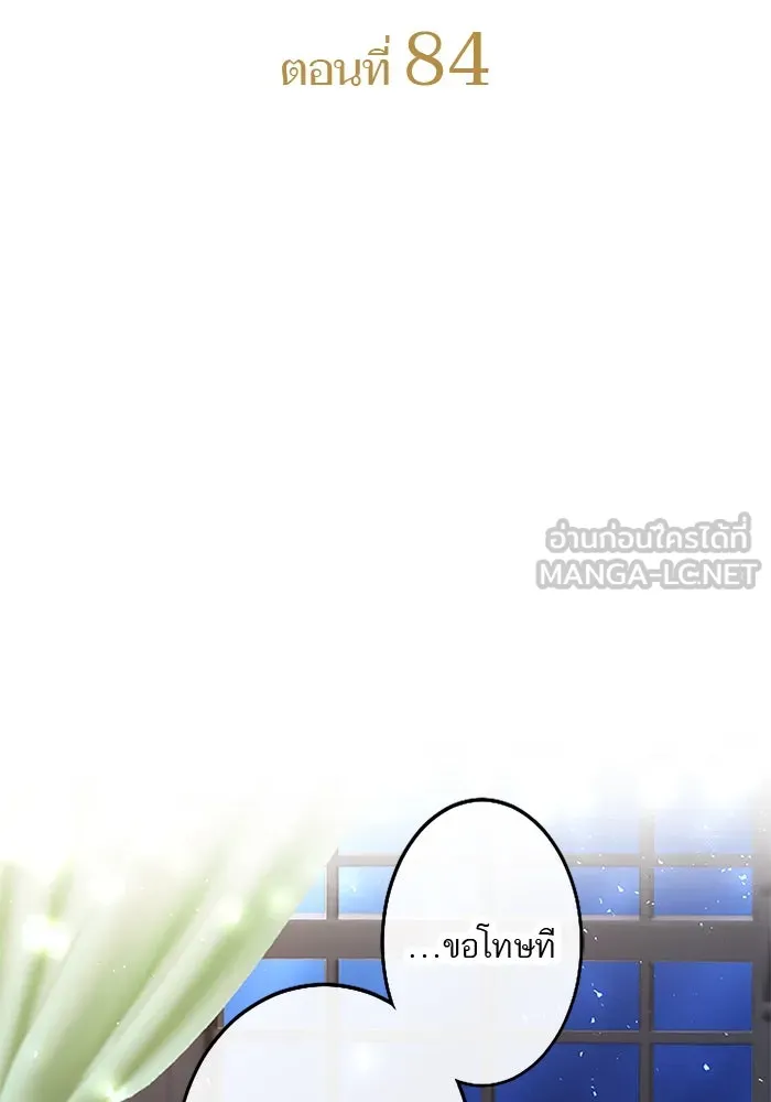คุณหนูย้อนเวลามาเป็นอัศวิน ตอนที่ 84 รูปที่ 15