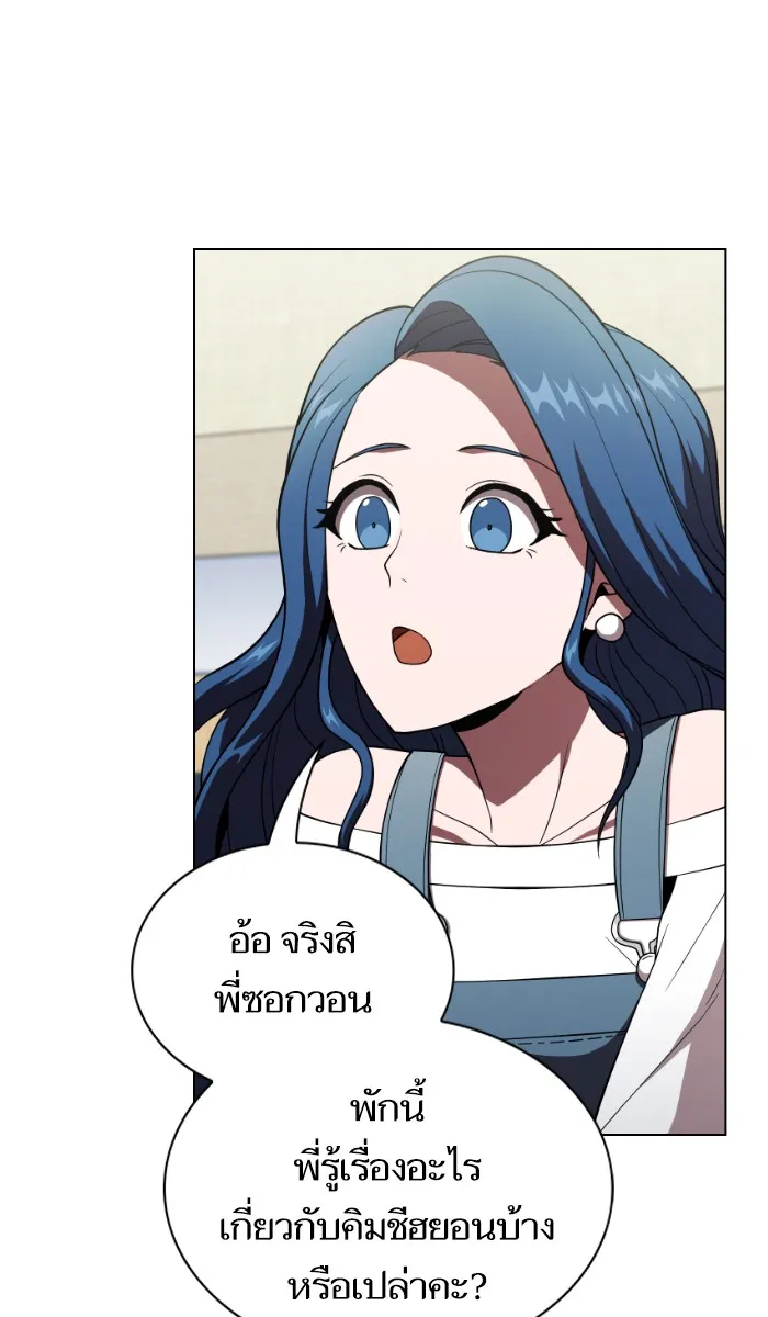 ผู้เล่นขั้นเทพแห่งหอคอยฝึกสอน ตอนที่ 56 รูปที่ 25