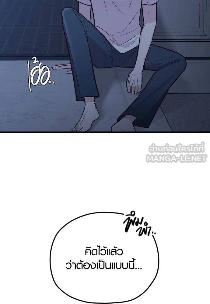 รักกันคนละครึ่งทาง ตอนที่ 33 รูปที่ 21