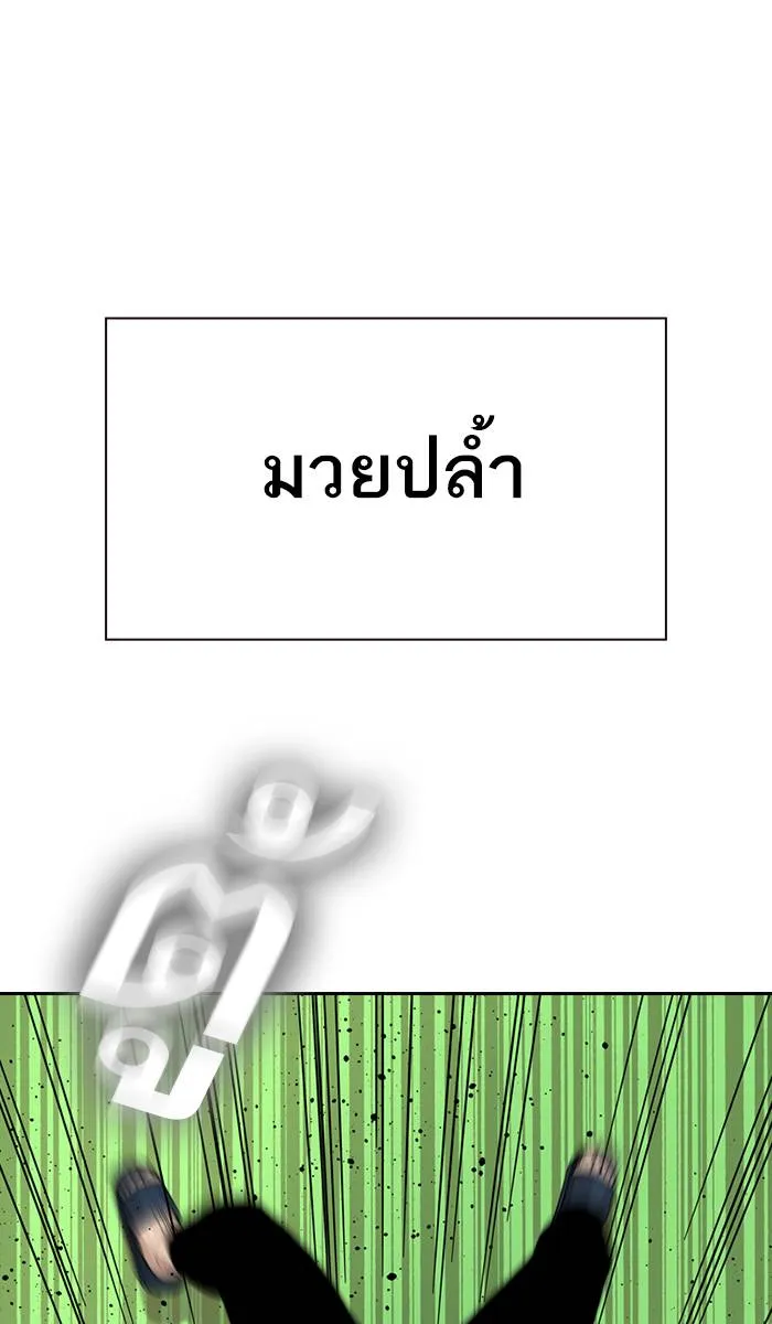 To not die ตอนที่ 40 รูปที่ 34