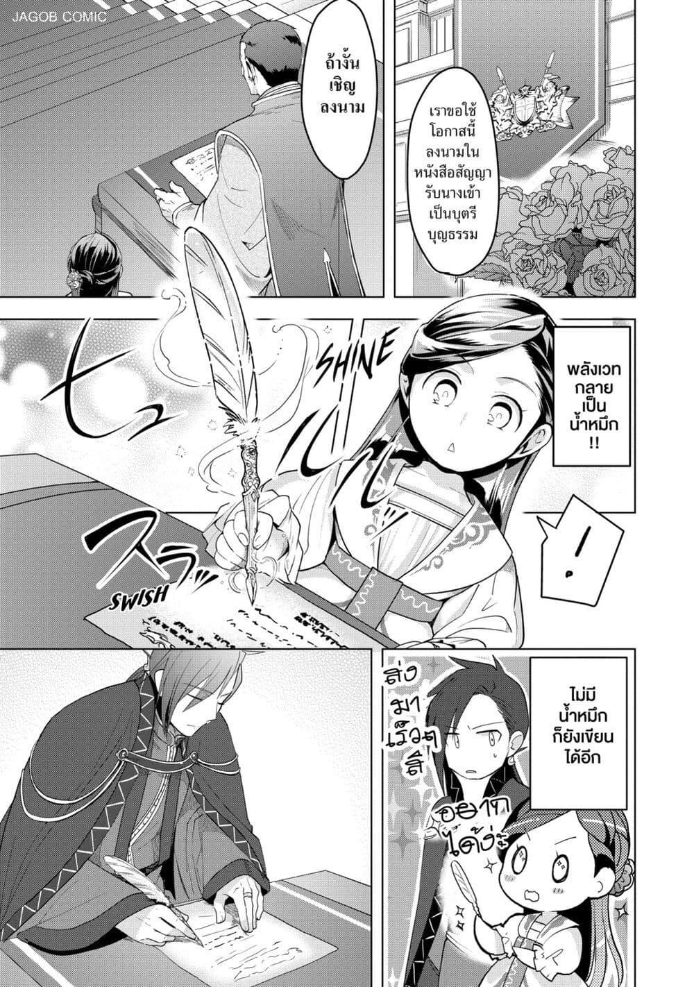 Manga-lc-com อ่านมังงะ อ่านการ์ตูน ออนไลน์ ฟรี Honzuki no Gekokujou Part 3 ตอนที่ 1 2 3 4 5 6 7 8 9 10 11 12 13 14 ฟรี ไม่มีโฆษณา Manga-lc - อ่าน มังงะ อ่าน การ์ตูน ออนไลน์ อ่านมังงะ ฟรี