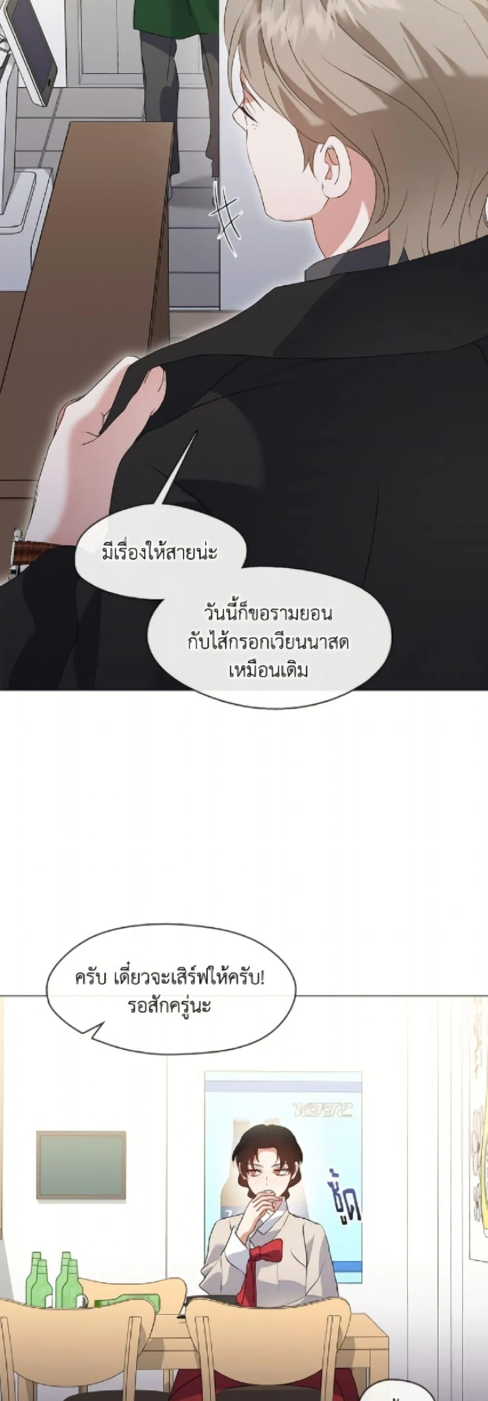Afterlife Diner ร_านอาหารหล_งความตาย ตอนที่ ตอนที่ 89 รูปที่ 33