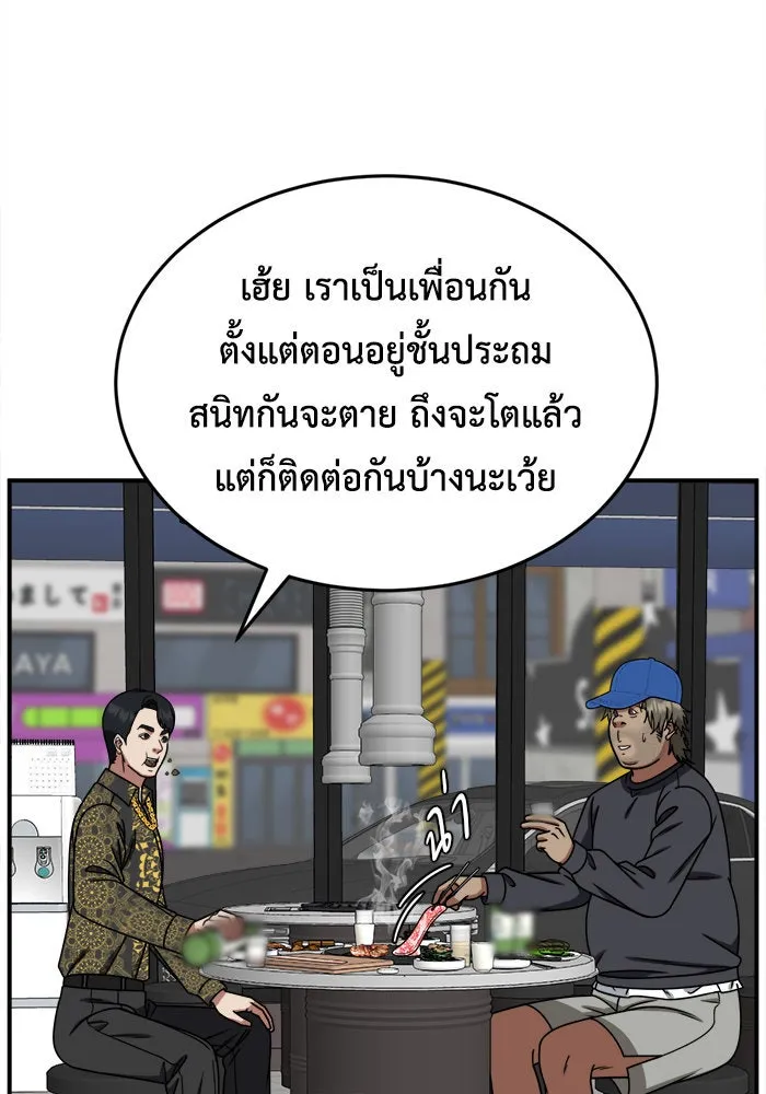 ช่วยเปลี่ยนฉันที ตอนที่ 210. ซีซัน 2 แบคซูยง 2 รูปที่ 20