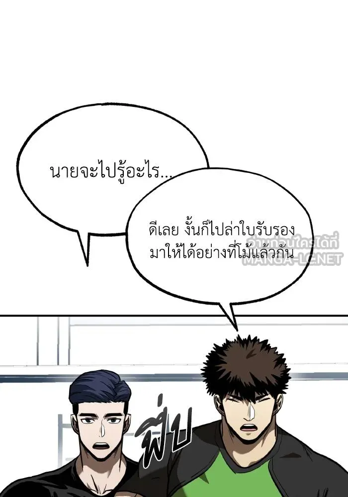 Cmangav26 ตอนที่ 27 รูปที่ 6