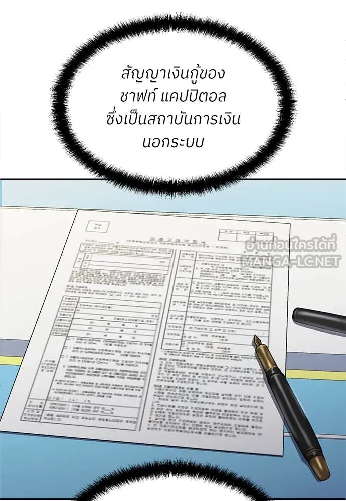 สนามเด็กล่า ตอนที่ 55 รูปที่ 24