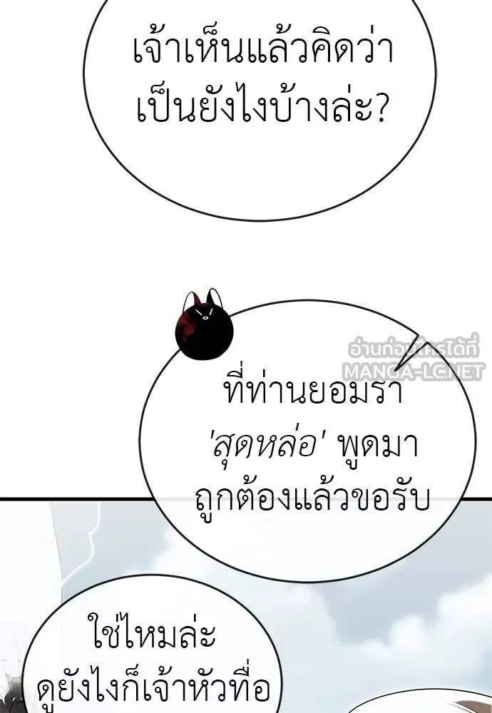 ยมราชลงทัณฑ์ ตอนที่ 99 รูปที่ 90