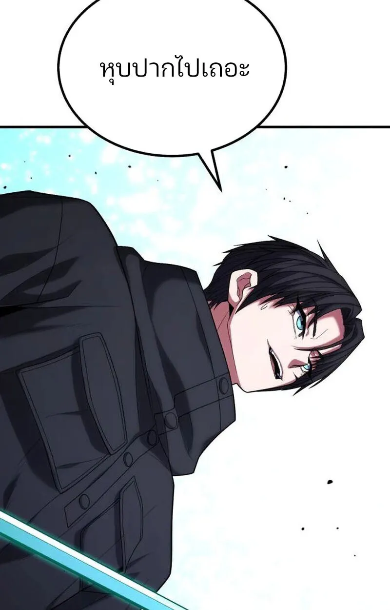 Expelled Hero Is Too Strong ฮ_โร_ผ_แข_งแกร_งถ_กไล_ออกจากก_ลด_อ_นด_บหน_ง ตอนที่ ตอนที่ 50 รูปที่ 53