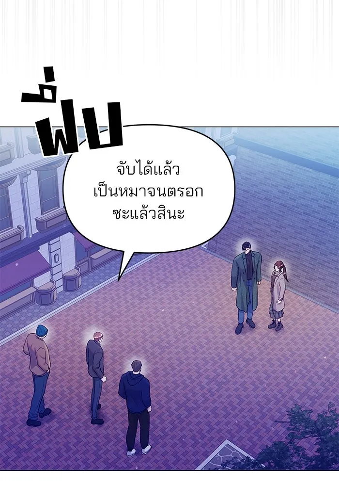 คู่มือคว้าหัวใจนายตัวร้าย ตอนที่ 55 รูปที่ 64
