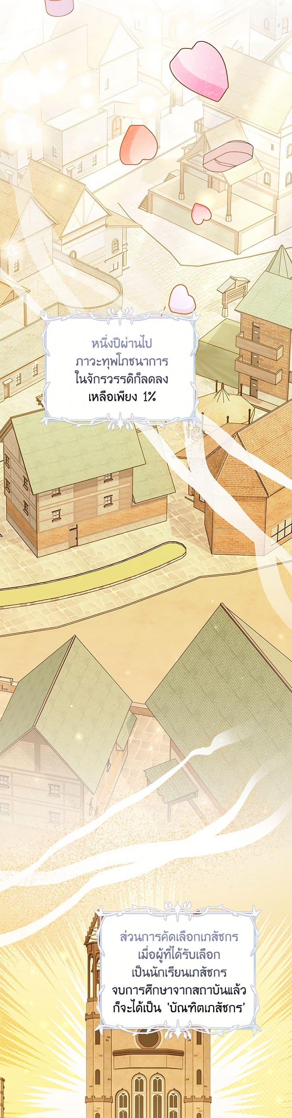 Manga-lc-com อ่านมังงะ อ่านการ์ตูน ออนไลน์ ฟรี Baby Pharmacist Princess ตอนที่ 1 2 3 4 5 6 7 8 9 10 11 12 13 14 ฟรี ไม่มีโฆษณา Manga-lc - อ่าน มังงะ อ่าน การ์ตูน ออนไลน์ อ่านมังงะ ฟรี