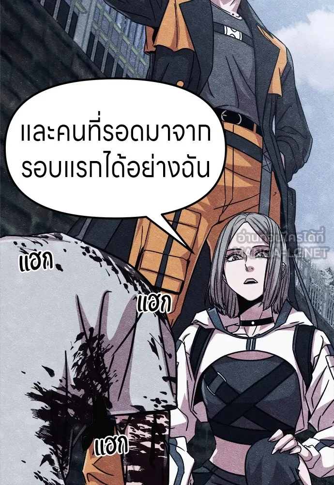 Zombie X Slasher ตอนที่ 3 รูปที่ 147