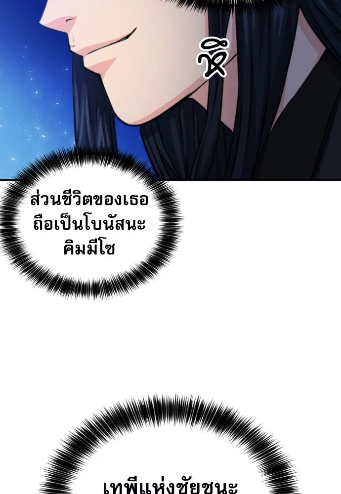 ดรูอิดแห่งสถานีโซล ตอนที่ 170 รูปที่ 43