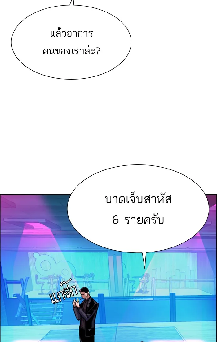 พี่ชายสายบอดี้การ์ด ตอนที่ 79 รูปที่ 8