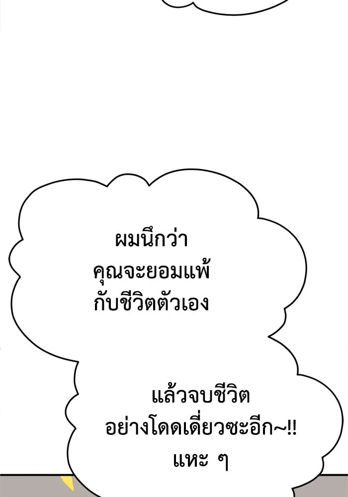 ช่วยเปลี่ยนฉันที ตอนที่ 338. ซีซัน 3 โคดกซู 10 รูปที่ 25