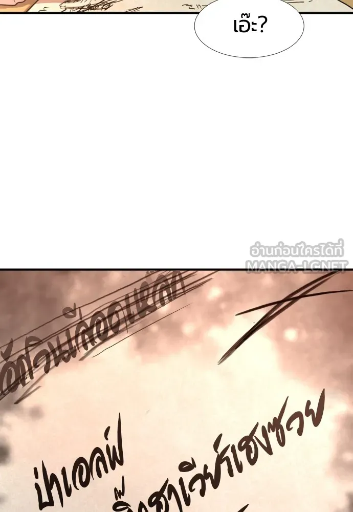 ยอดสถาปนิกผู้พิทักษ์อาณาจักร ตอนที่ 62 รูปที่ 81