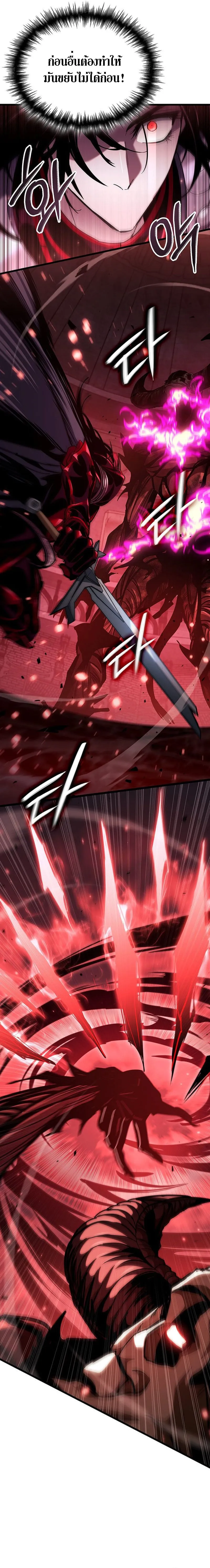 Crimson Reset ช_ว_ตคร_งท_สองของราช_นร_ตต_กาล หล_งจากหลบหน_มาคร_งป_ แวมไพร_ย_จ_นก_ถ_กส_งหารในท_ส_ด ตอนที่ ตอนที่ 20 รูปที่ 108