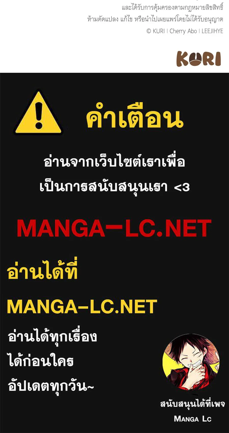 สัญญารักฉบับสุดท้าย ตอนที่ 12 รูปที่ 143