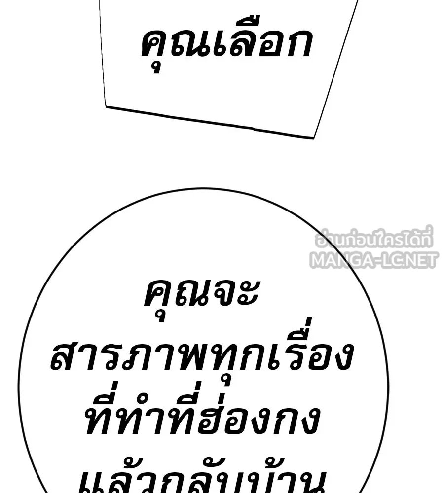 คอลเซ็นเตอร์เปลี่ยนชีวิต ตอนที่ 71 ต้องเลือก รูปที่ 135