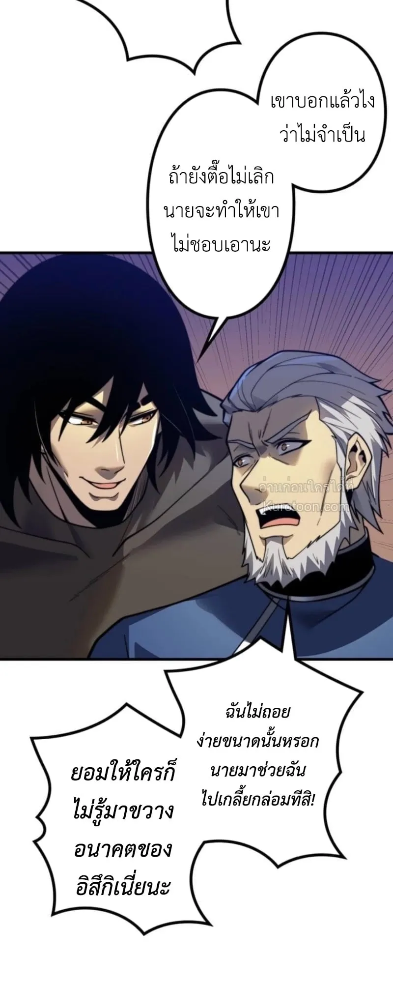 Absolute Domination at Level 0 Using My Analysis Skill เลเวล 0 ท_แกร_งท_ส_ด _ ไร_พ_ายด_วยสก_ลการว_เคราะห_ ตอนที่ ตอนที่ 16 รูปที่ 20