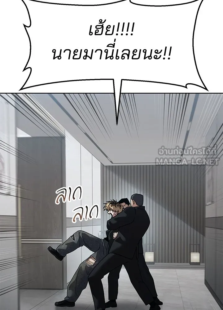 กฎเหล็กบ้านสายลับ ตอนที่ 34 รูปที่ 75
