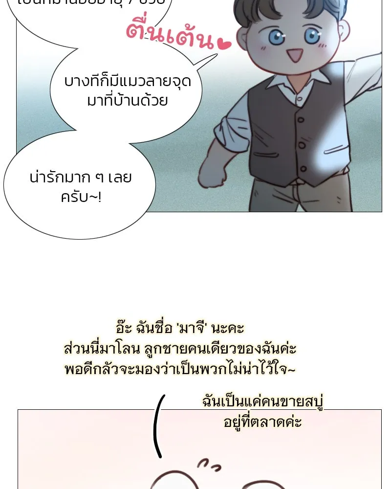 เซเรน่า ตอนที่ 97 รูปที่ 97