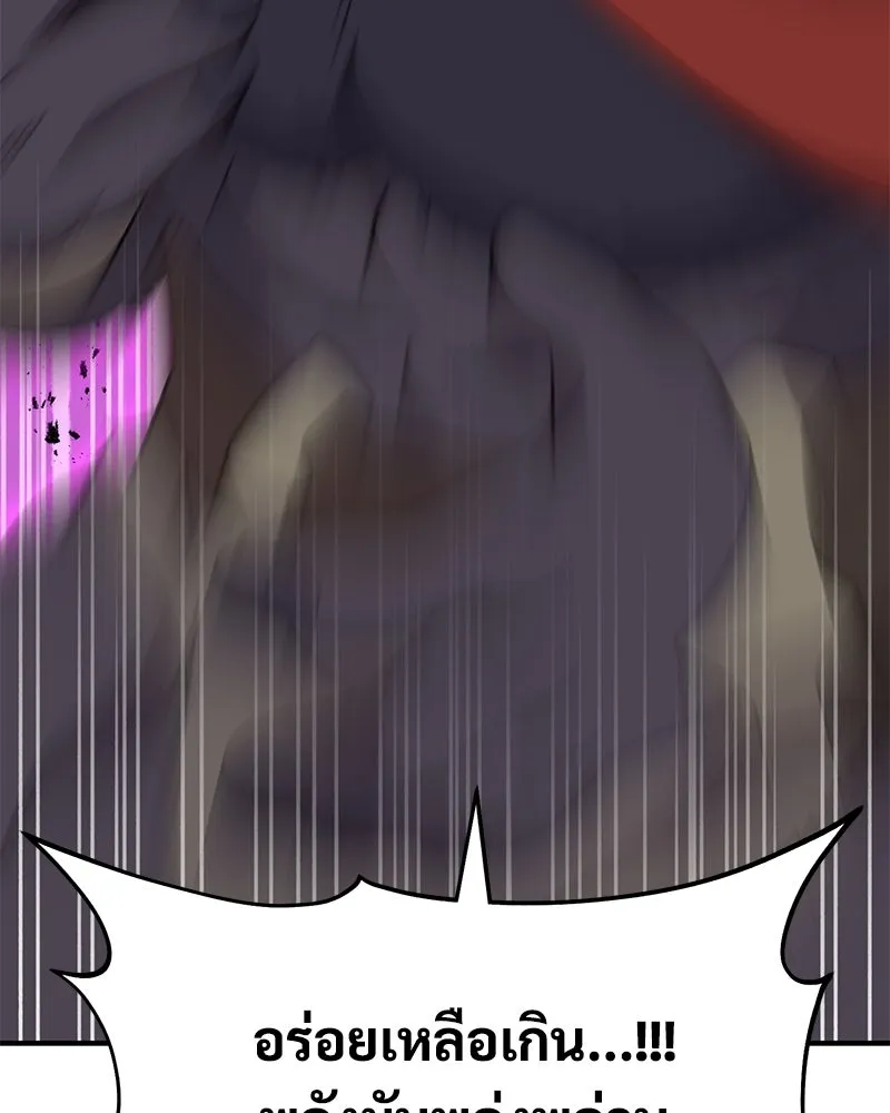 ปลูกผักพิชิตหอคอย ตอนที่ 35 รูปที่ 122