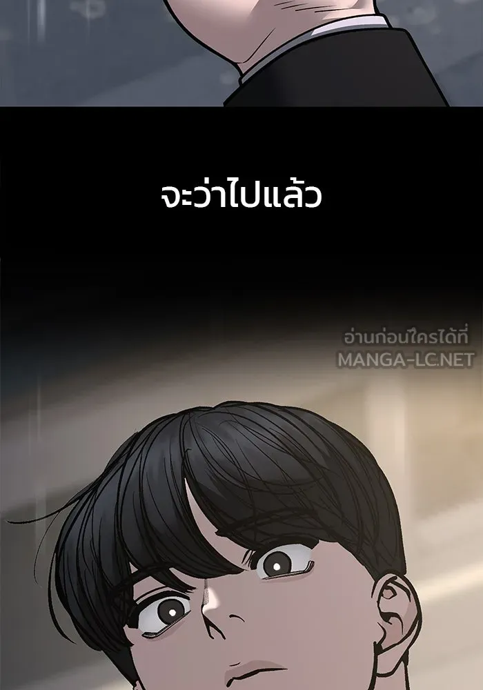 เลวฟาดเลว ตอนที่ 186 รูปที่ 30