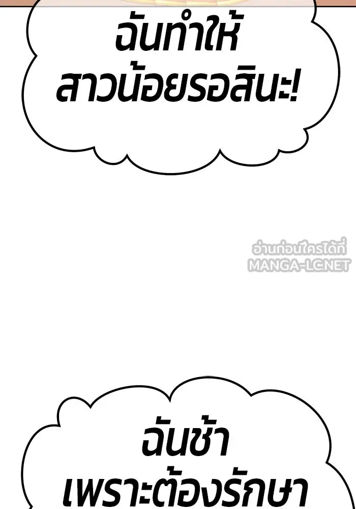 +99 ท่อนไม้พร้อมบวก ตอนที่ 68 รูปที่ 246