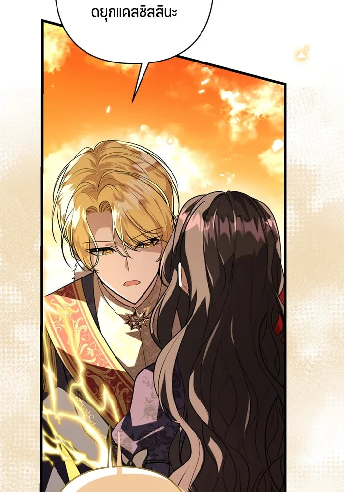 ป๊ะป๋าขา หนูลาแล้ว ตอนที่ 1 รูปที่ 40