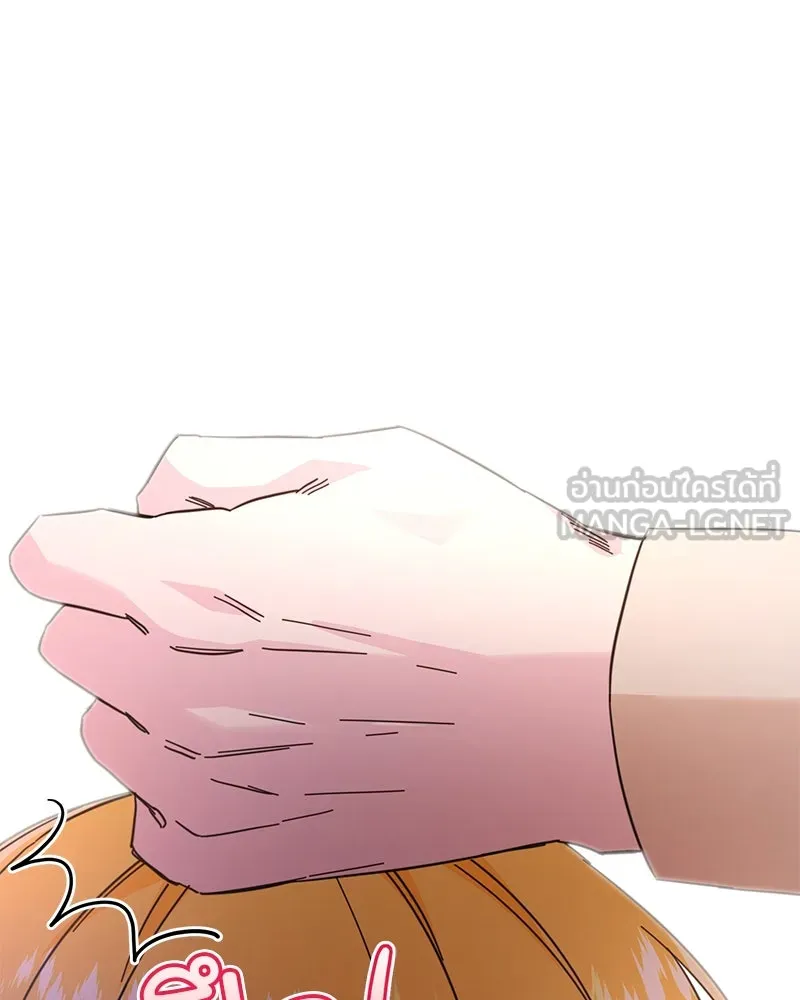 อนาคตพบรัก ตอนที่ 8 รูปที่ 24