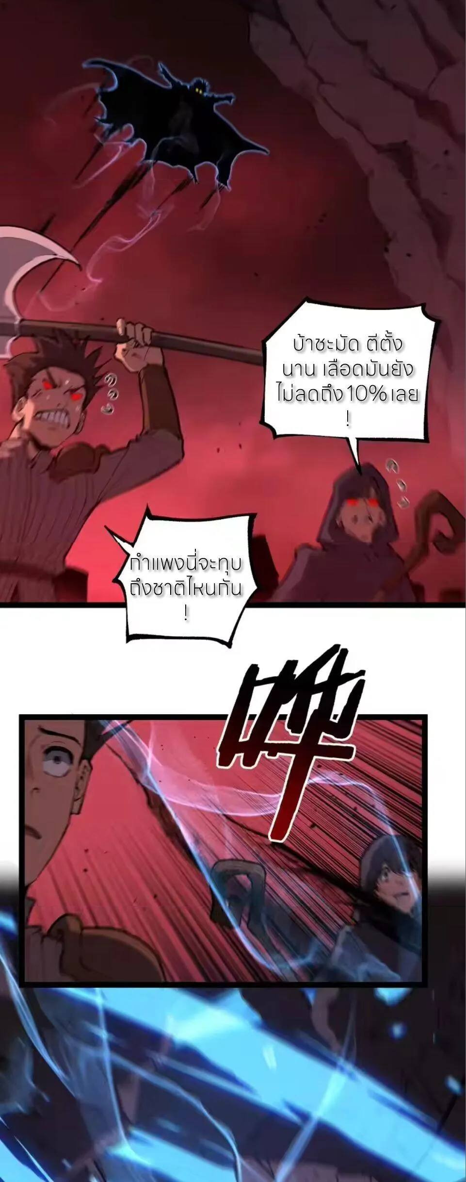 God-level Assassin_ I Am the Shadow น_กฆ_าระด_บเทพ ข_าค_อเงาม_ด ตอนที่ ตอนที่ 96 รูปที่ 14