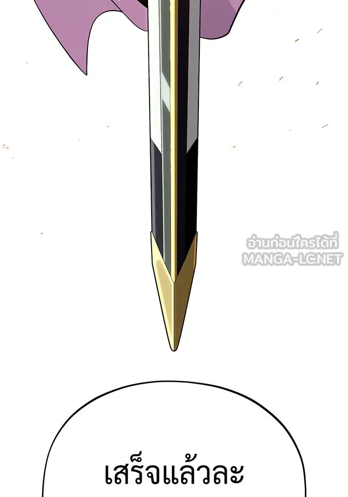 จอมเวทเกิดใหม่ในรอบ 66666 ปี ตอนที่ 131 รูปที่ 102