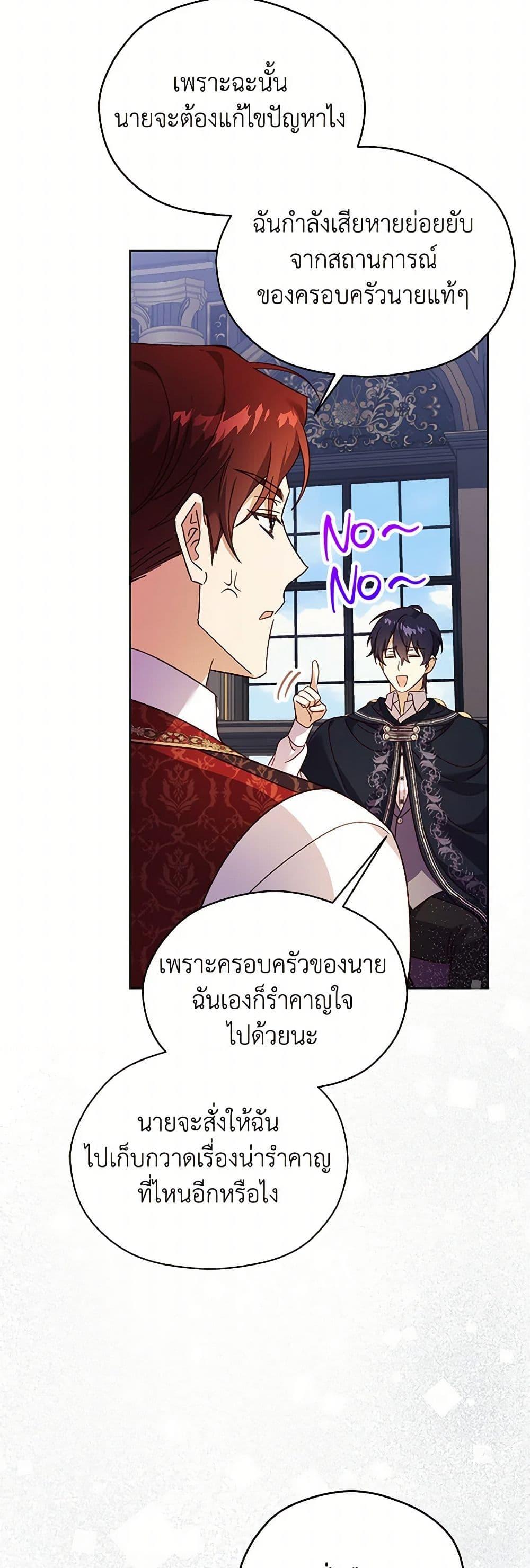 Manga-lc-com อ่านมังงะ อ่านการ์ตูน ออนไลน์ ฟรี Immoral Duke’s Family Needs to be Homeschooled ตอนที่ 1 2 3 4 5 6 7 8 9 10 11 12 13 14 ฟรี ไม่มีโฆษณา Manga-lc - อ่าน มังงะ อ่าน การ์ตูน ออนไลน์ อ่านมังงะ ฟรี
